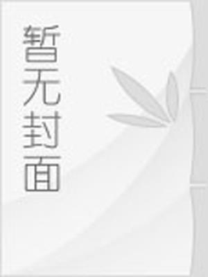 边荒传说
