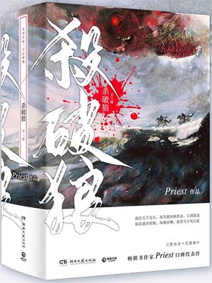 杀破狼