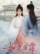 宠后之路