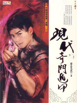 现代奇门遁甲