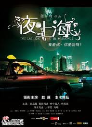 夜上海小说