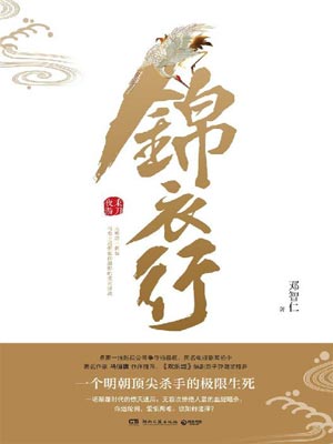 锦衣行（白衣公卿）