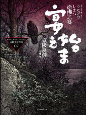 宴之始末