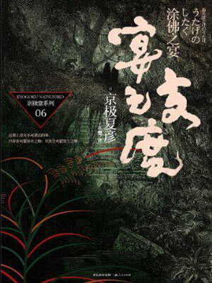 宴之支度