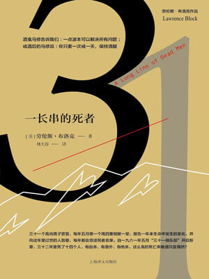 一长串的死者