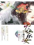 穿越沦为农家女