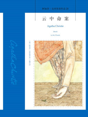 云中命案