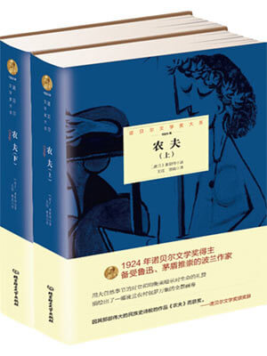 农夫