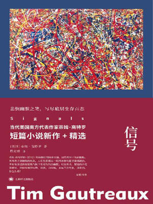 信号