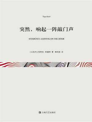突然，响起一阵敲门声