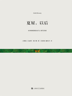 夏屋，以后