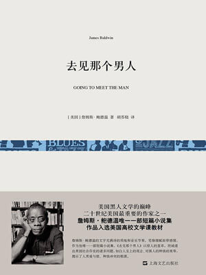 去见那个男人