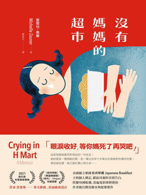 没有妈妈的超市