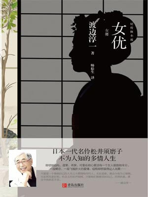 女优
