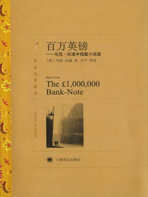 百万英镑