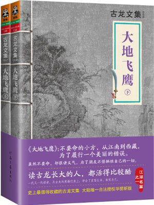 大地飞鹰（金色）