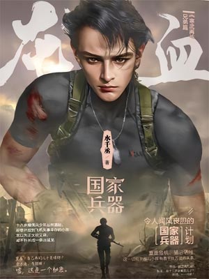 龙血