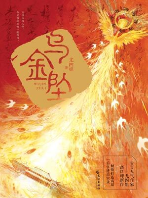 天下第一嫁