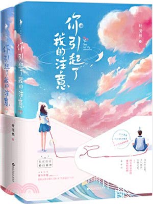 你引起了我的注意