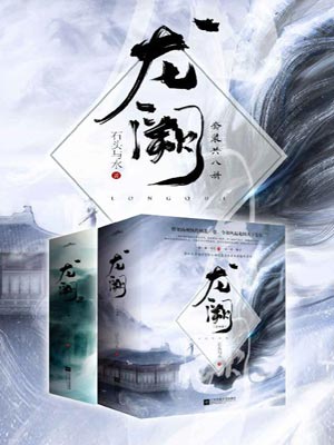 龙阙