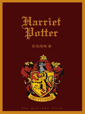 Harriet Potter