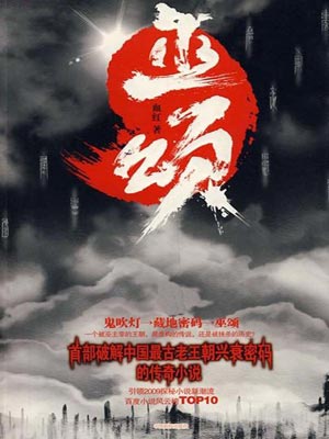巫颂