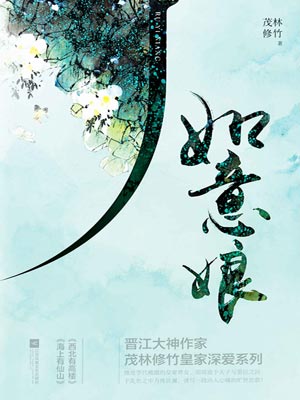 如意娘