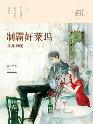 制霸好莱坞