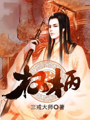 权柄