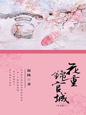 花重锦官城