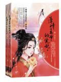 薄情王爷的宠妃