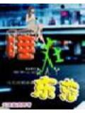 睡在东莞