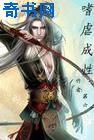 嗜虐成性