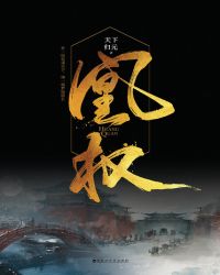 凰权