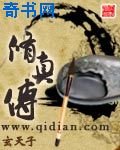修真传