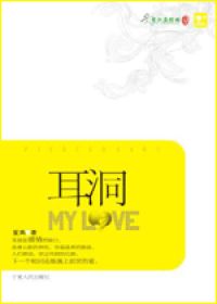 耳洞