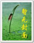 异侠