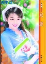 双恋