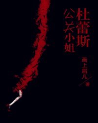 杜蕾斯公关小姐