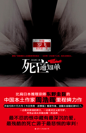 死亡通知单