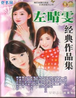 断袖问情