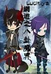 网游之八卦魔界2