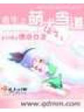 重生之萌犬当道