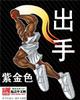 楚