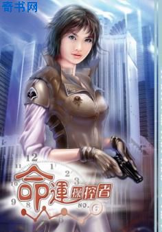 篡命师(命运操纵者)