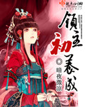 领主初养成