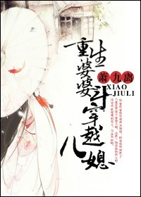 重生婆婆斗穿越儿媳