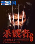 杀戮者传奇