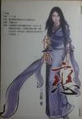 铁云