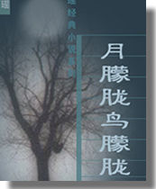 月朦胧鸟朦胧